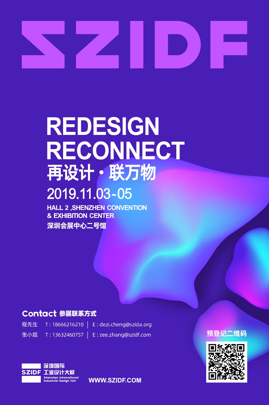 大展预登记海报.jpg